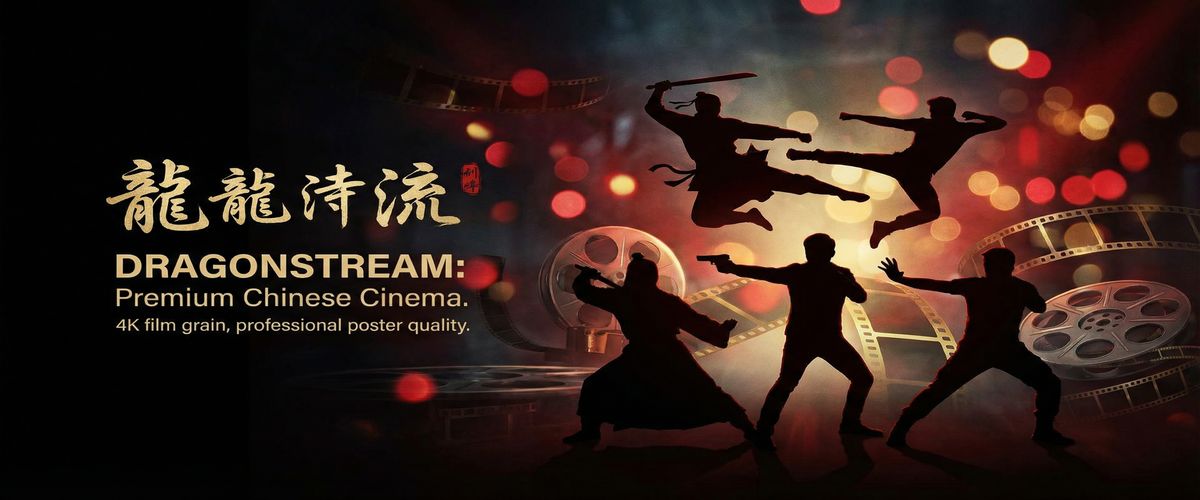 麻豆精选华语影视资源平台横幅